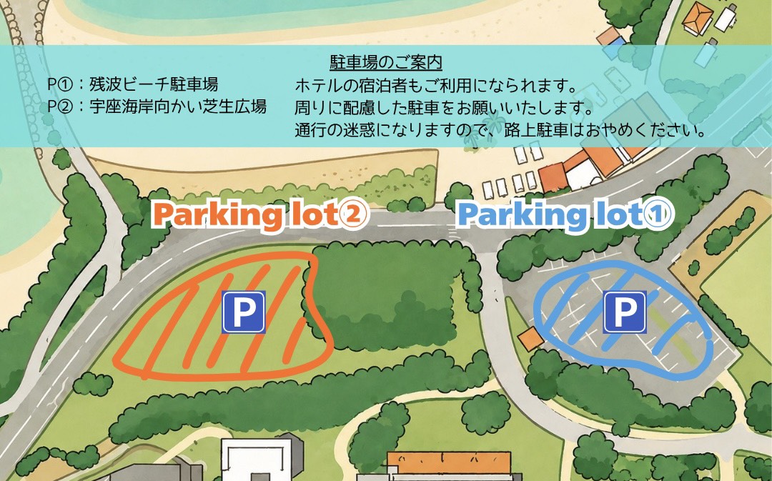 オーシャンフェス駐車場①②